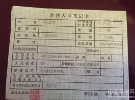 失踪人员：寻找我的岳父汤金学