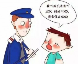 揪心！短短两天内西安就连着有三个孩子走失！最后的结局都是……